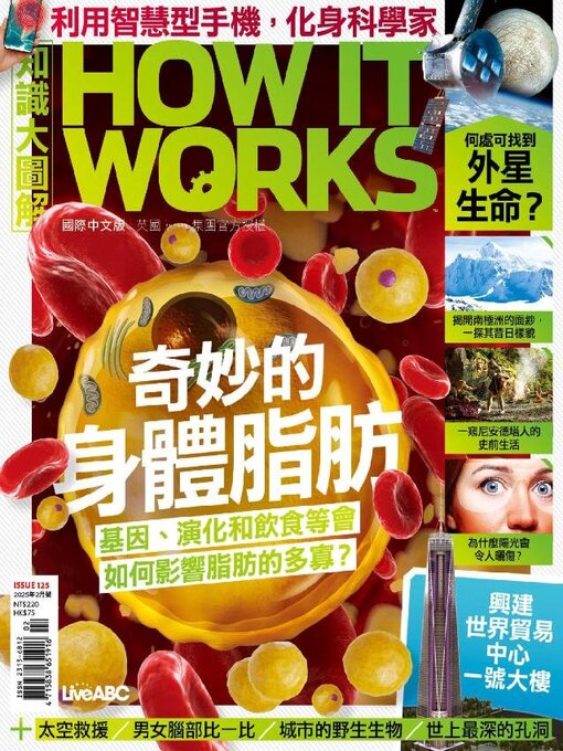 Title details for HOW IT WORKS 知識大圖解國際中文版 by Acer Inc. - Available